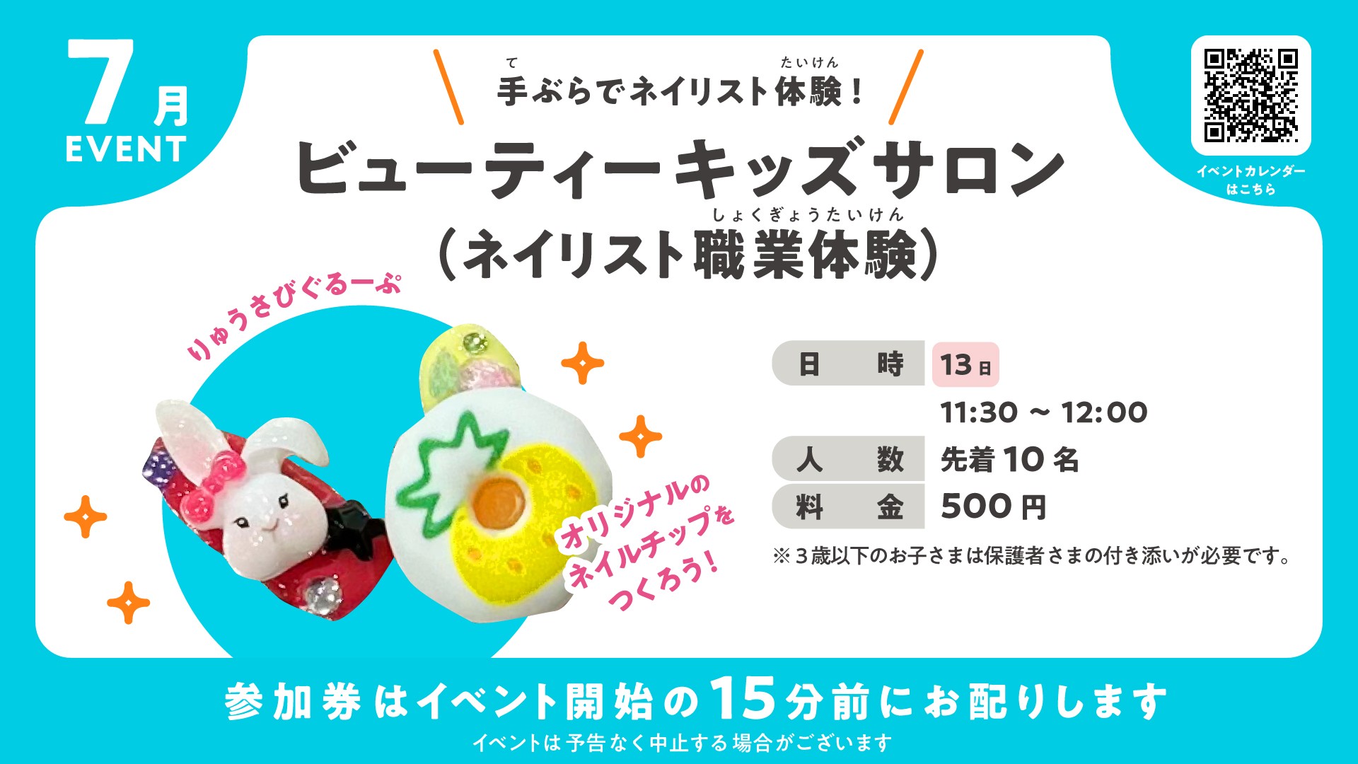 ◆イベントのお知らせ◆